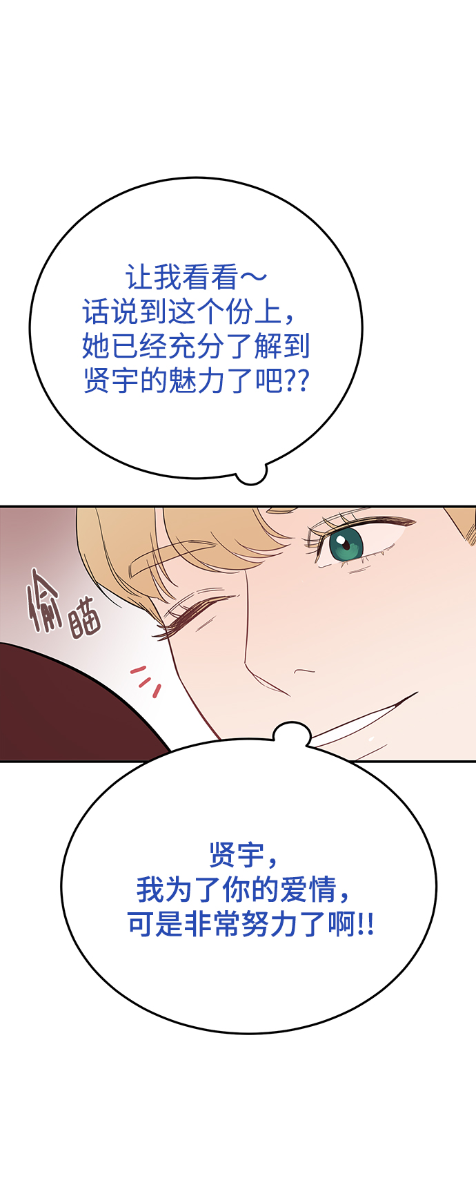 我的危险老公电视剧漫画,[第28话] rich sexy hot guy3图