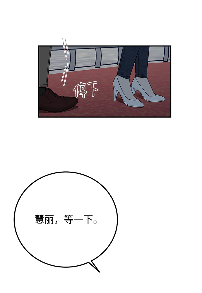 [第36话] 要这样到什么时候？1