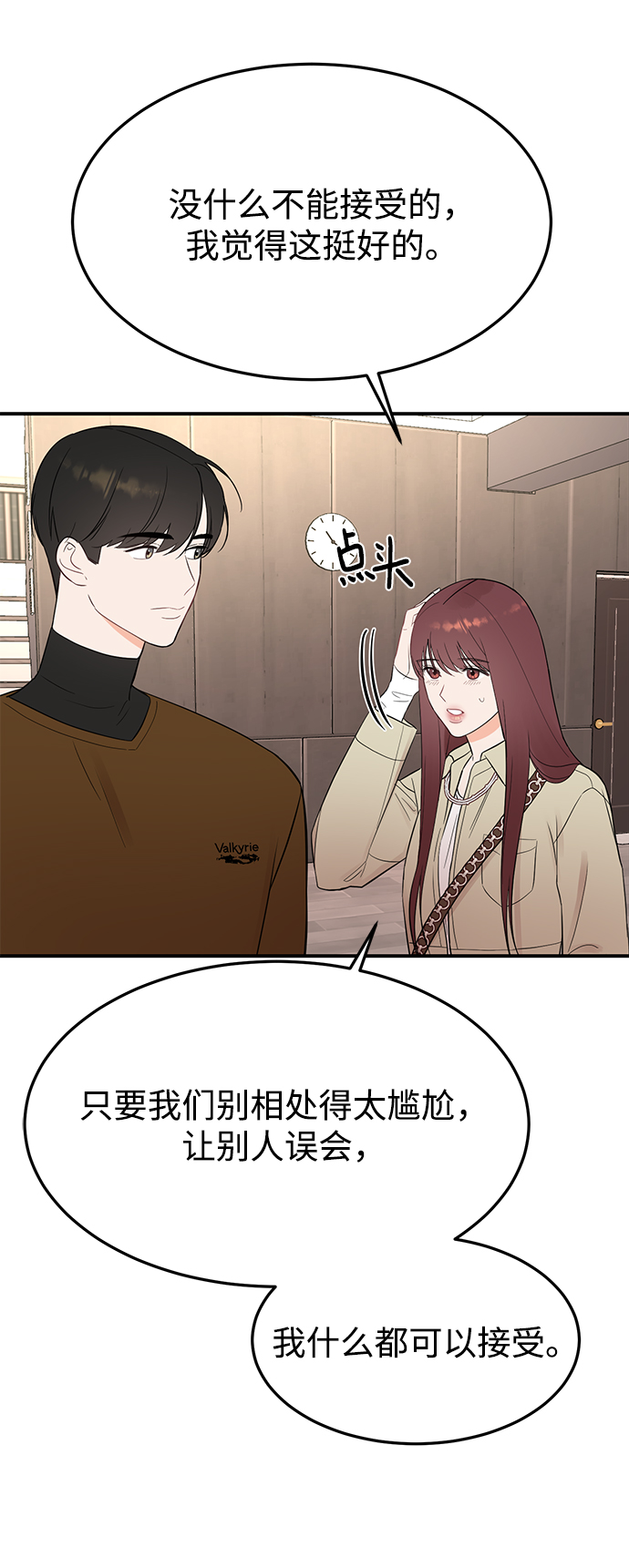 [第21话] 婚房中的第一晚，还有1