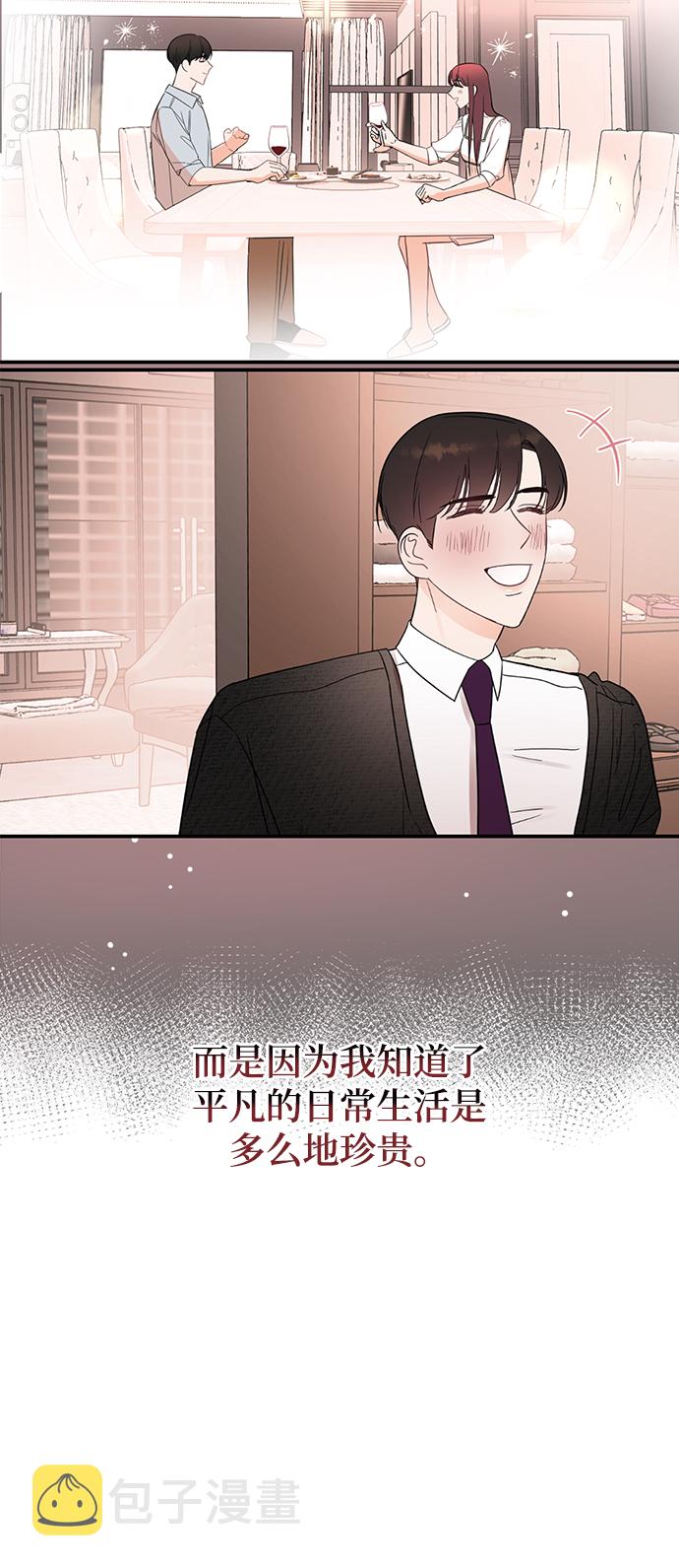 [第37话] 抱歉，弟妹3