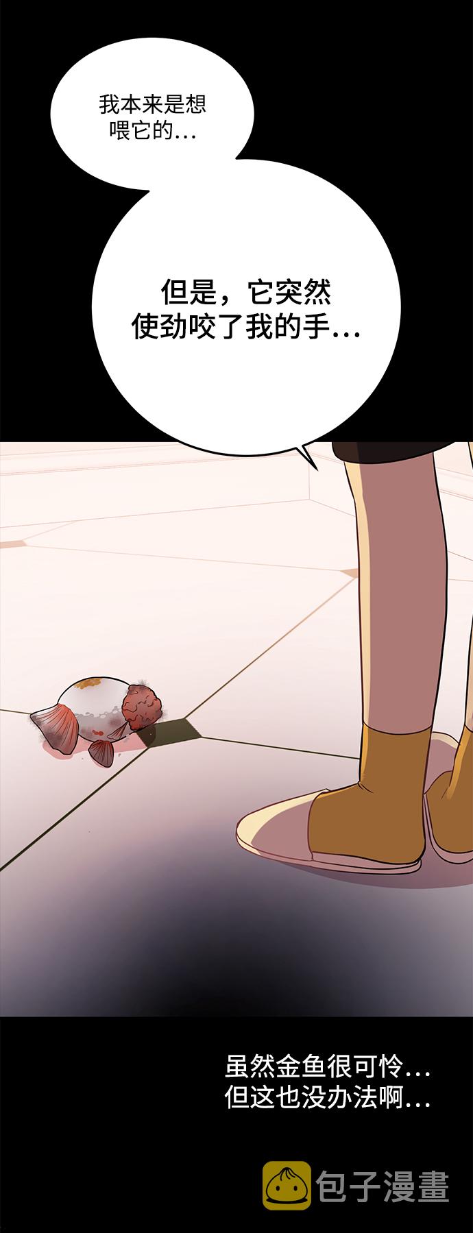 我的危险老公电视剧漫画,[第19话] 他的自白（2）3图