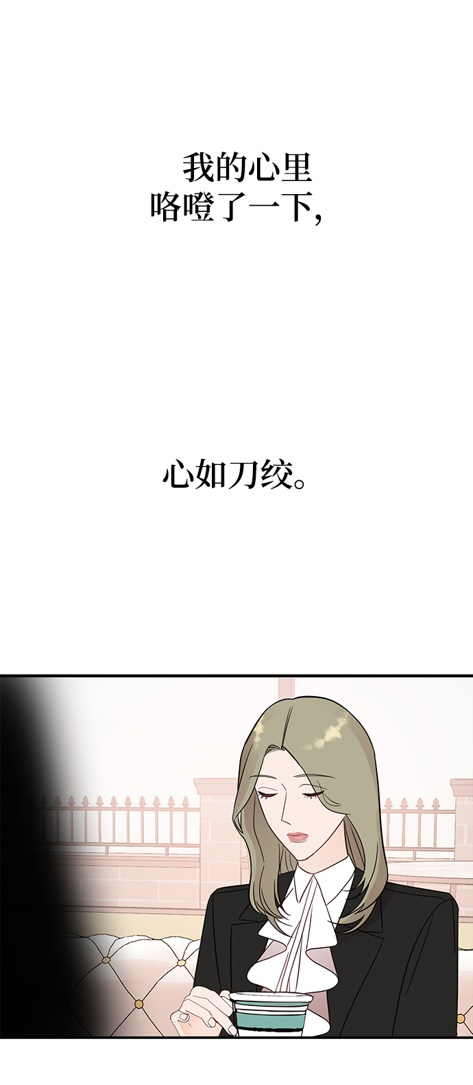 [第37话] 抱歉，弟妹1