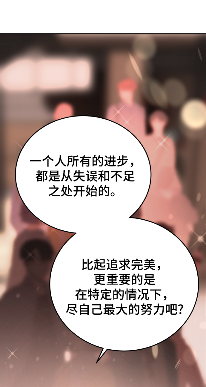 [第24话] 让我感到羞愧，沮丧的瞬间0