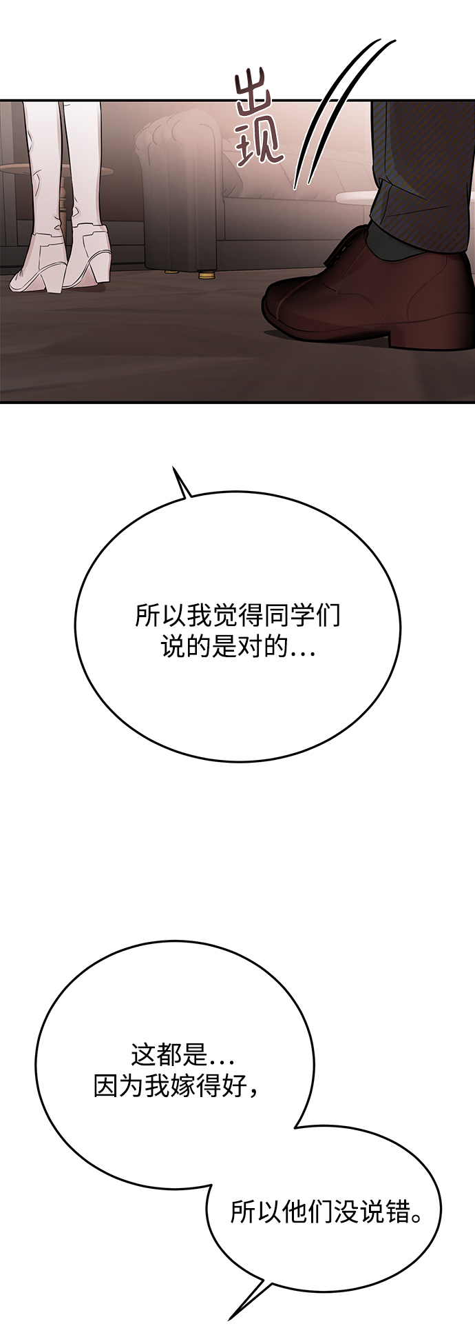 [第24话] 让我感到羞愧，沮丧的瞬间2