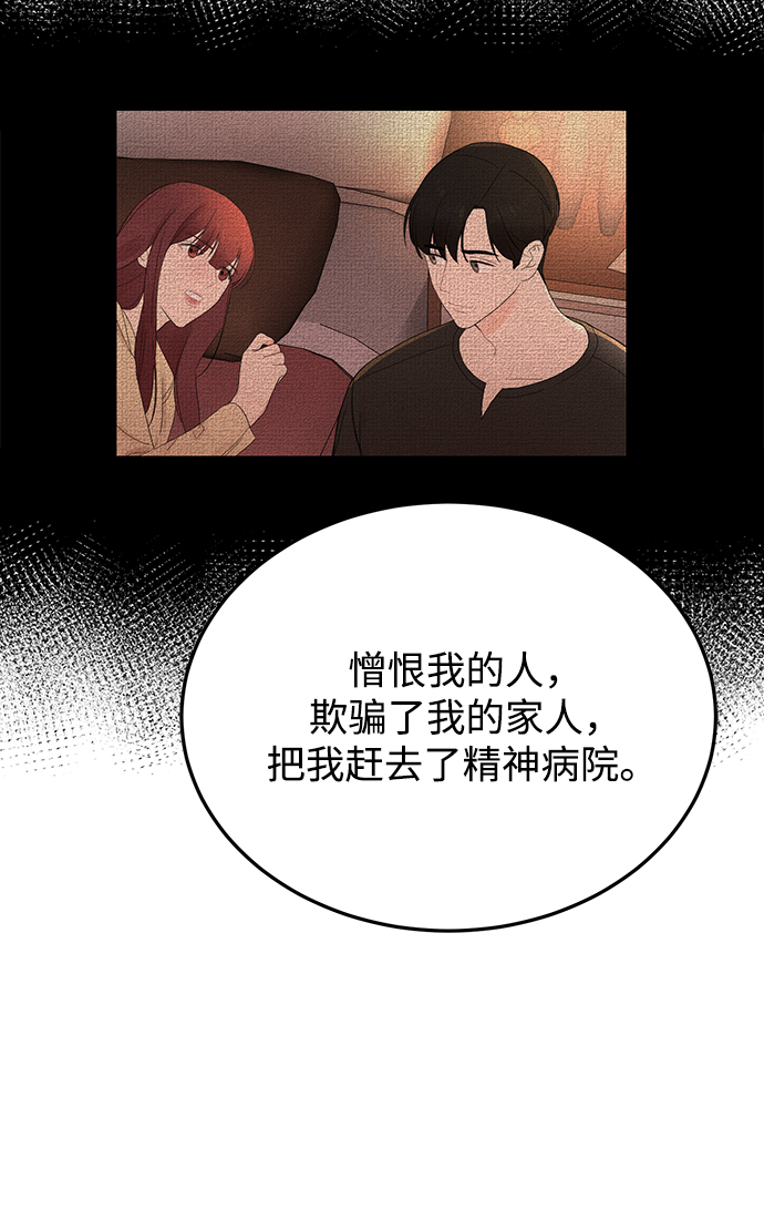 [第18话] 他的自白（1）3