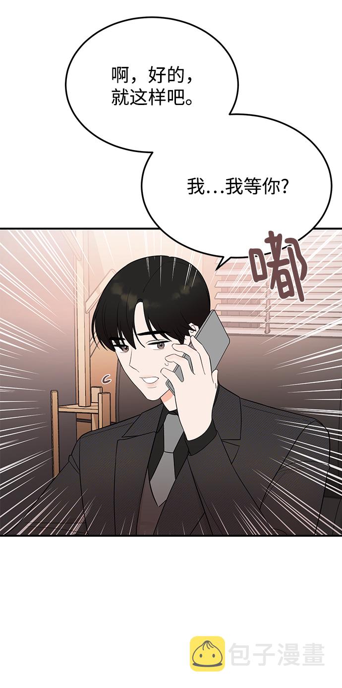 驯服危险老公高清漫画,[第23话] 怪丢人的5图