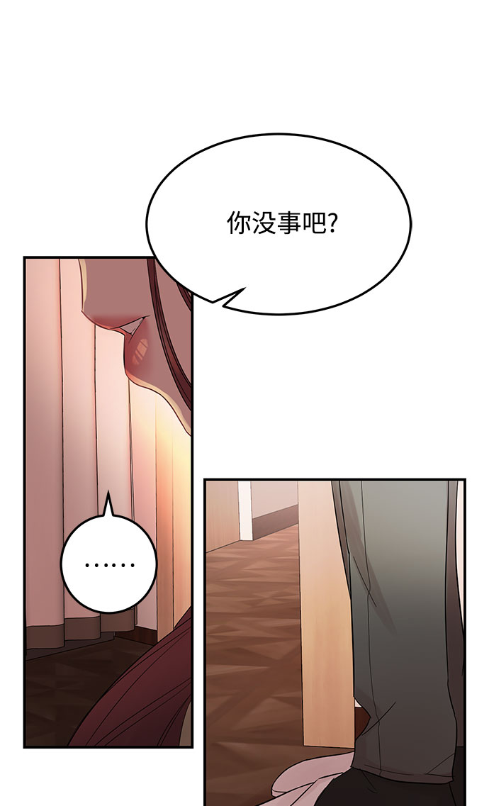 驯服危险老公高清漫画,[第11话] 我的告白2图