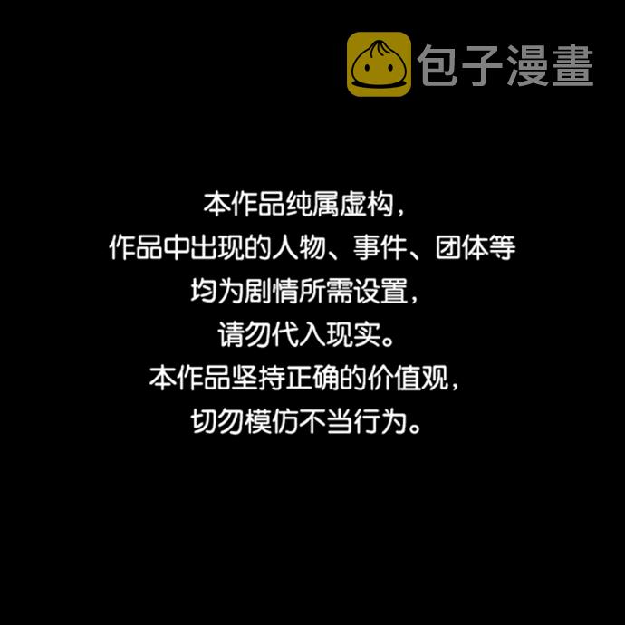 我的危险老公电视剧漫画,[第19话] 他的自白（2）1图