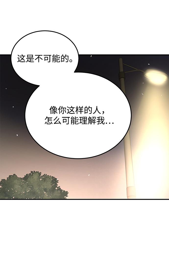 [第18话] 他的自白（1）1