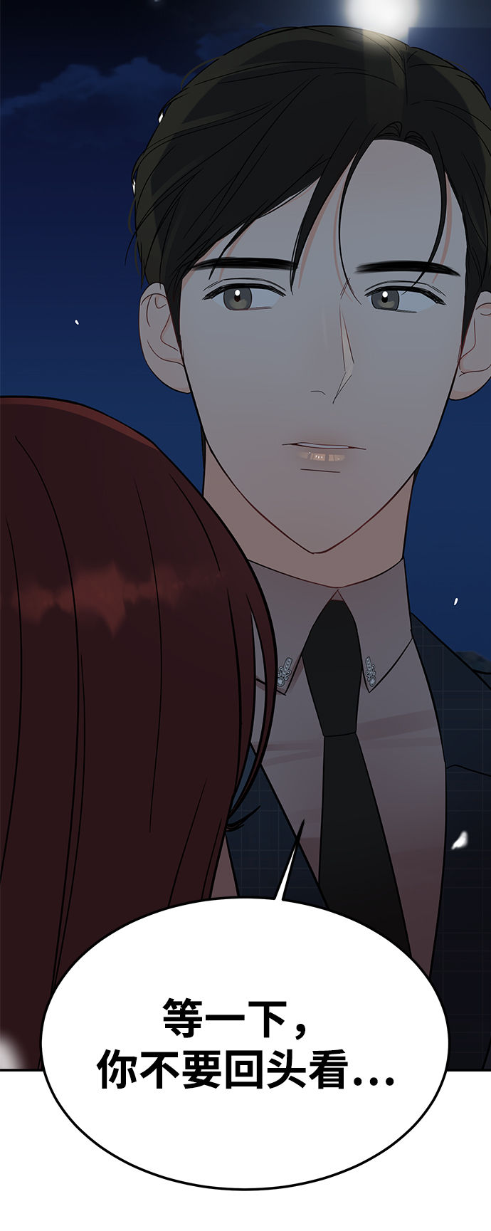 [第36话] 要这样到什么时候？4