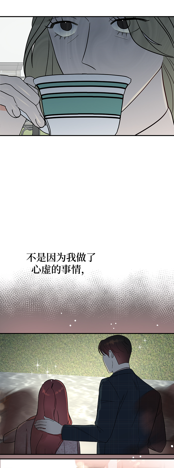 [第37话] 抱歉，弟妹2