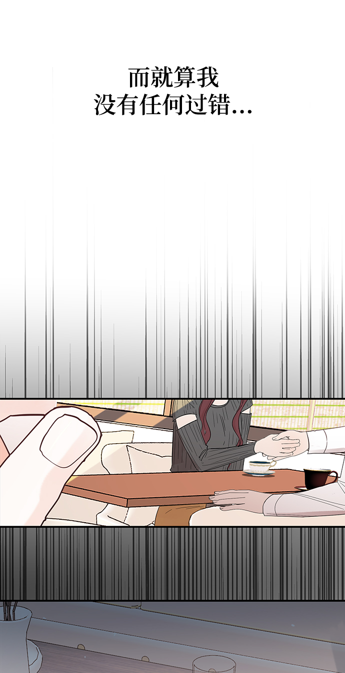 [第37话] 抱歉，弟妹4