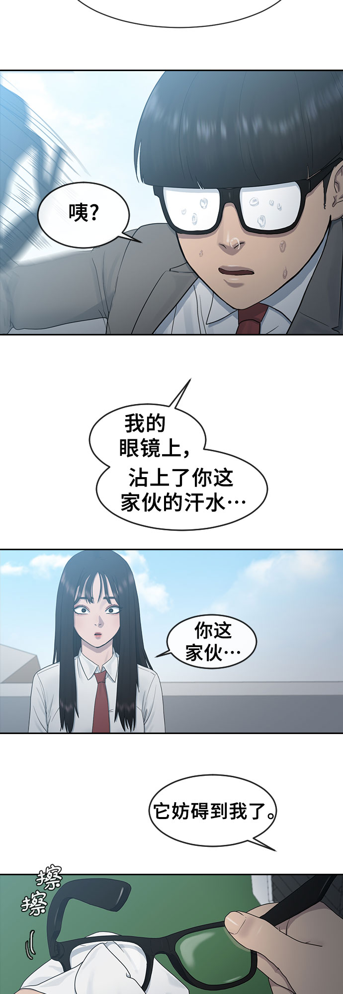 催眠学校漫画,[第10话] 不知道而已3图