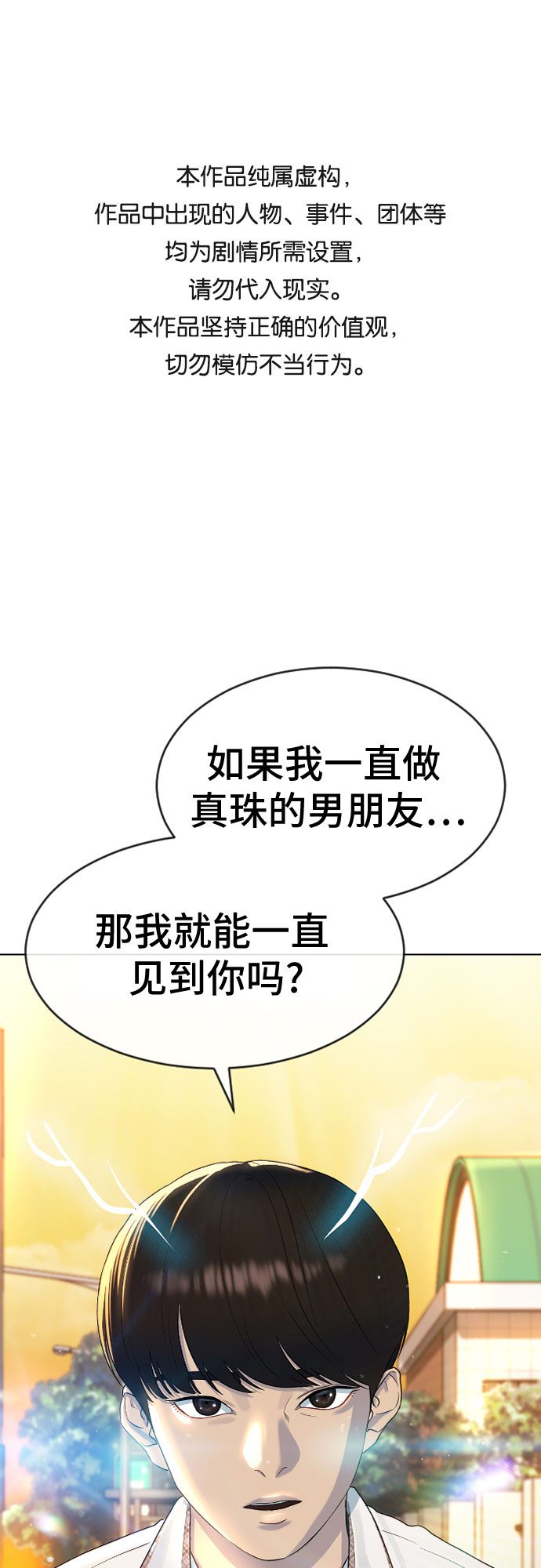催眠学校漫画,[第45话] 界限1图