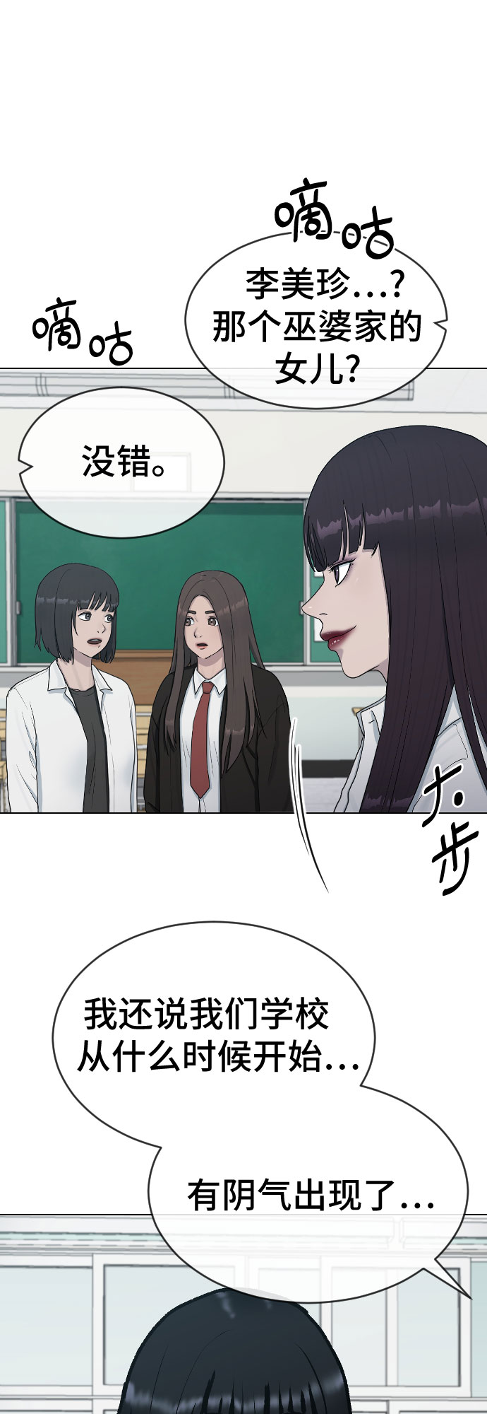 催眠学校漫画,[第28话] 信任4图