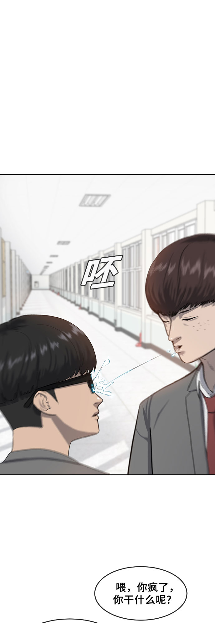 催眠学校漫画,[第3话] 白色情人节4图