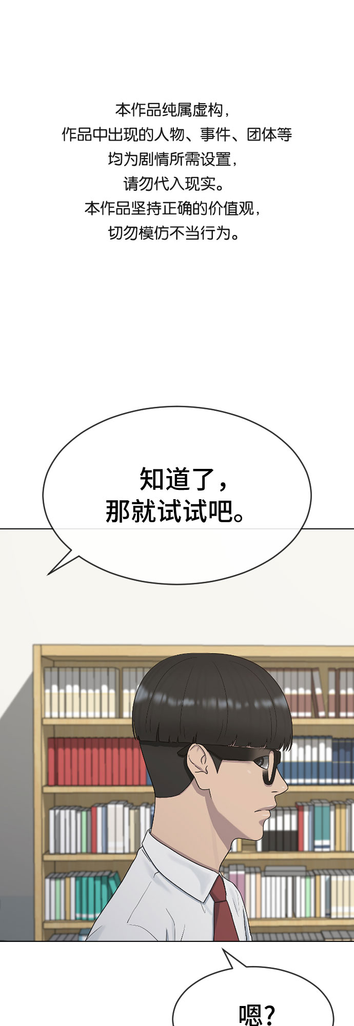 催眠学校有哪些漫画,[第40话] 女孩的心1图