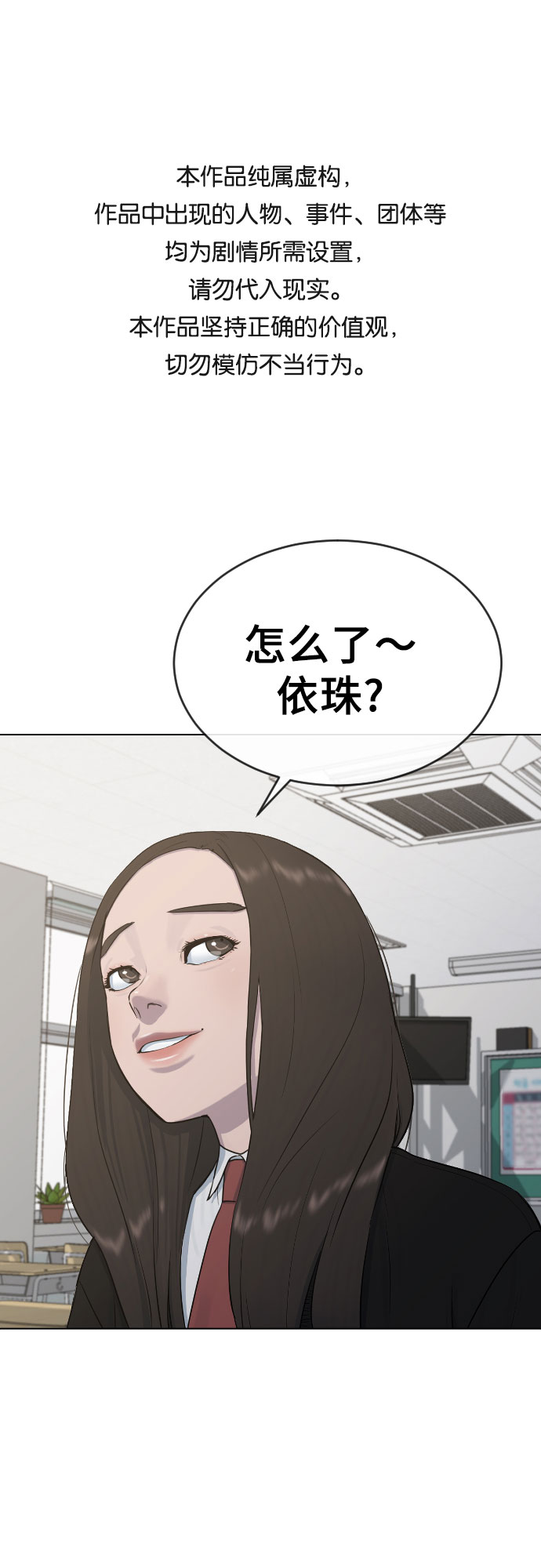 [第20话] 渐渐苏醒0