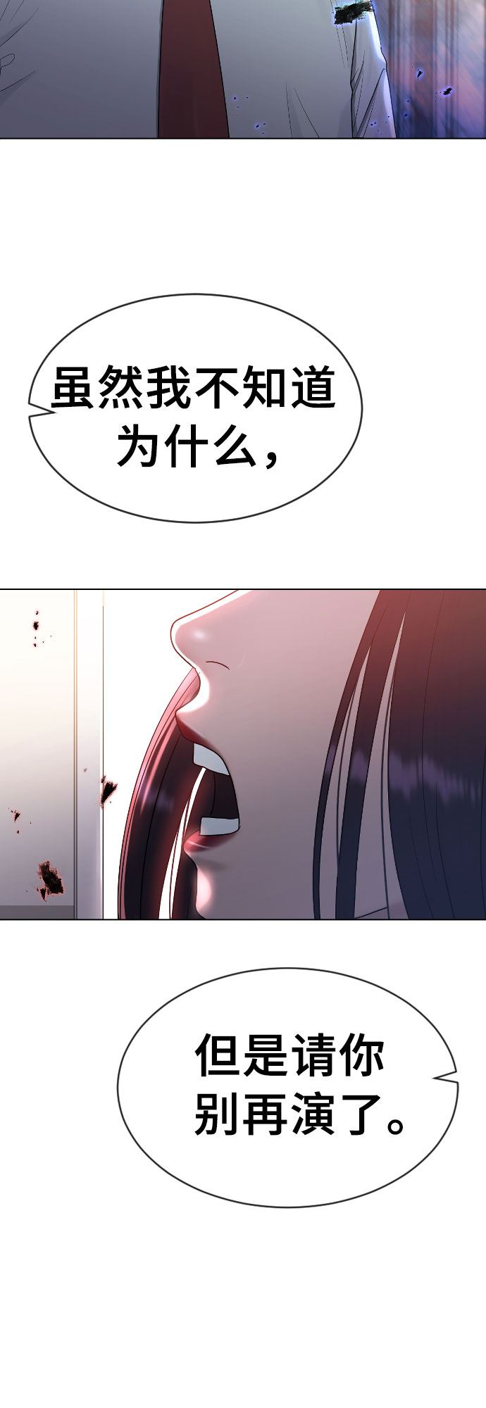 催眠学院在哪看漫画,[第42话] 命运2图