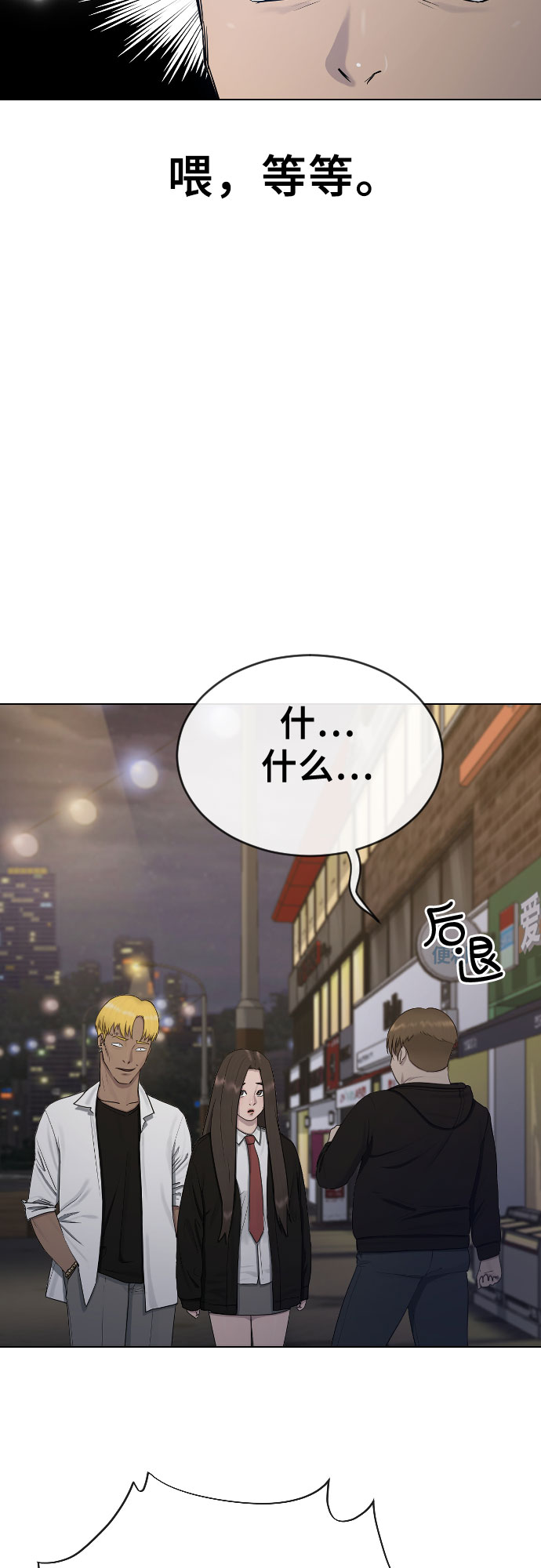 催眠学校漫画,[第24话] 刺激疗法4图