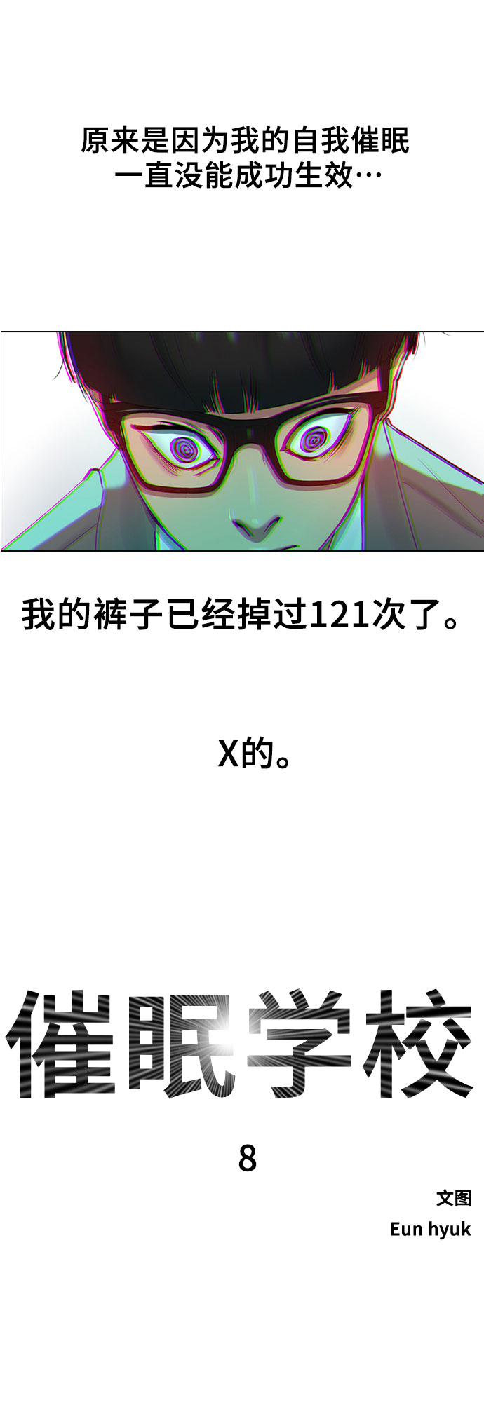 [第8话] 决战2