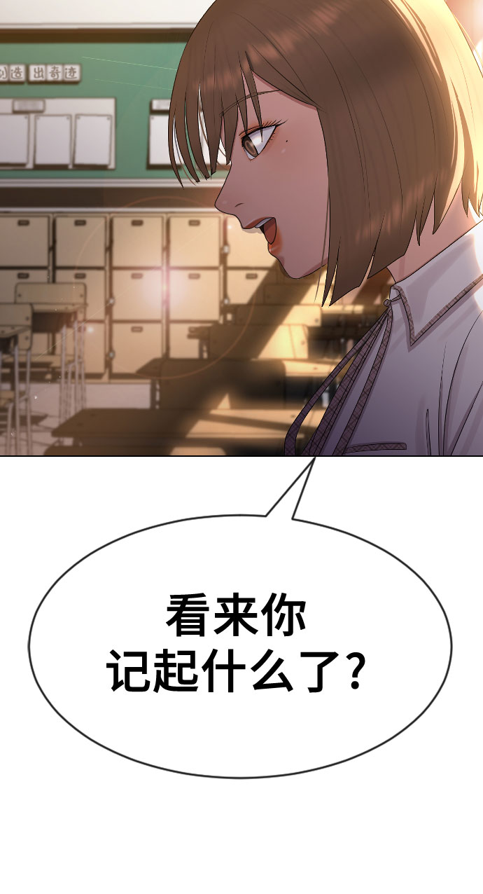 催眠学园日常漫画,[第48话] 我们5图
