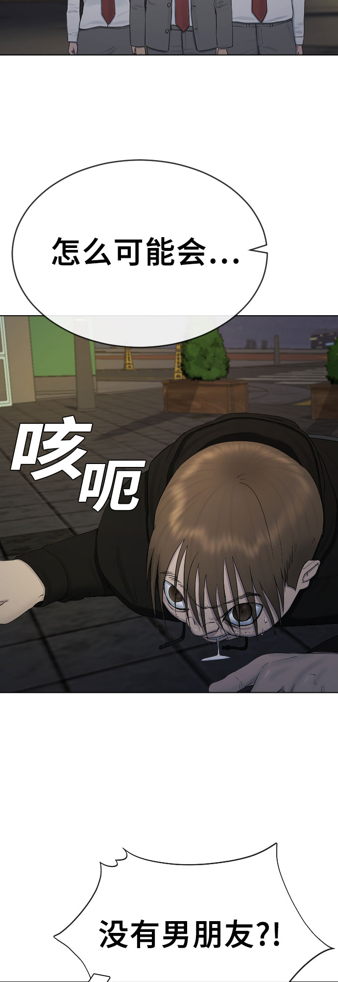 催眠学校漫画,[第24话] 刺激疗法2图