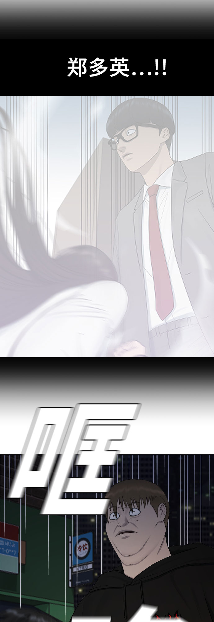催眠学校漫画,[第23话] 愤怒的催眠4图