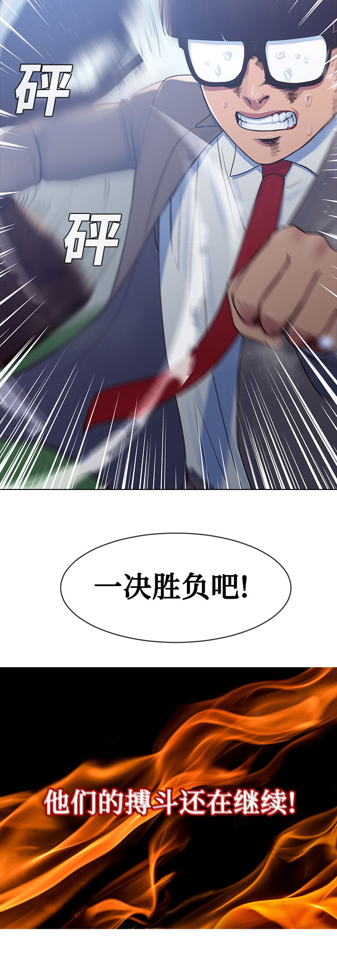 催眠学校漫画,[第9话] 搏斗2图
