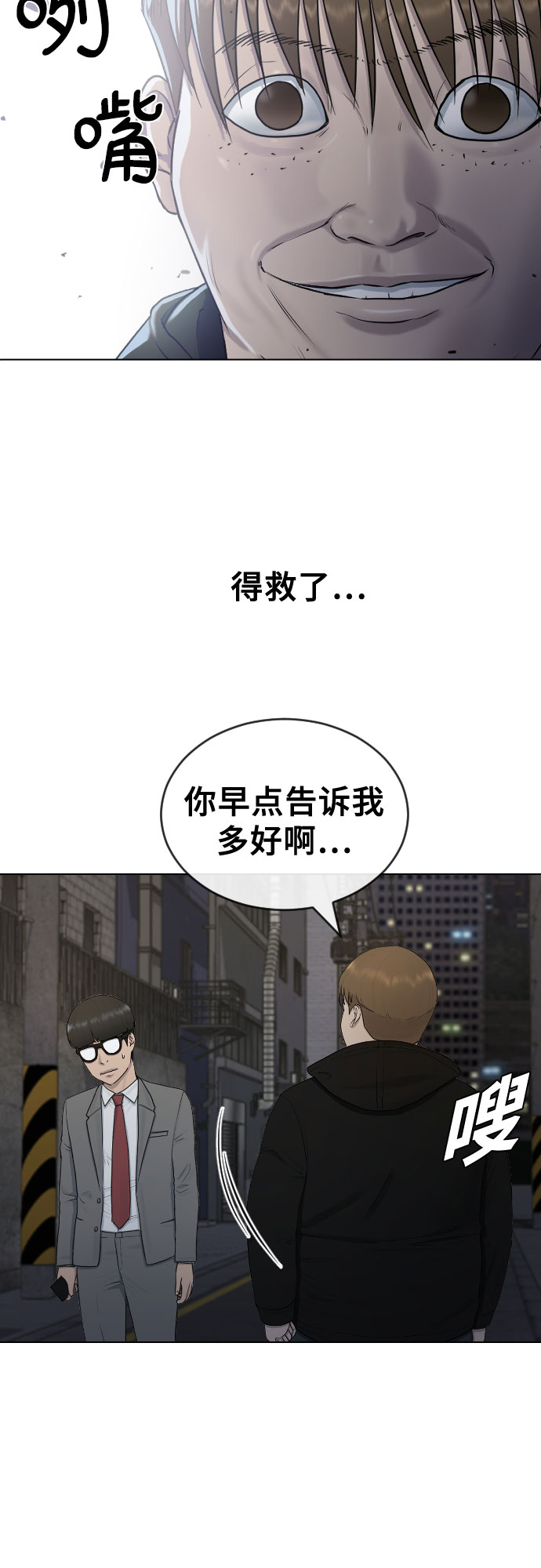 催眠学校漫画,[第23话] 愤怒的催眠3图