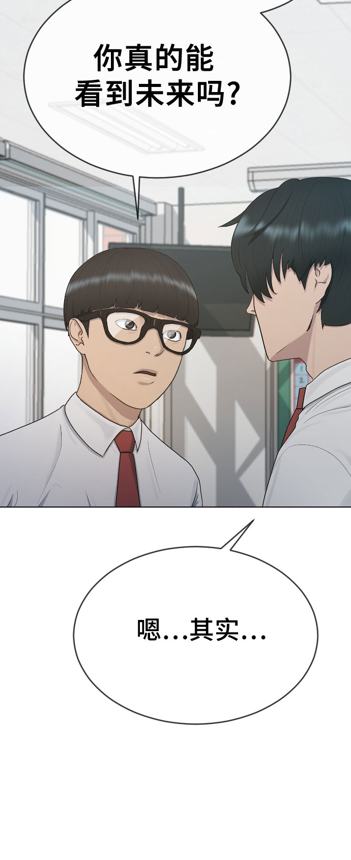 催眠学校漫画,[第34话] 味道3图