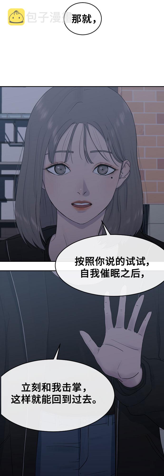 催眠学校漫画,[第7话] 祝你好运3图