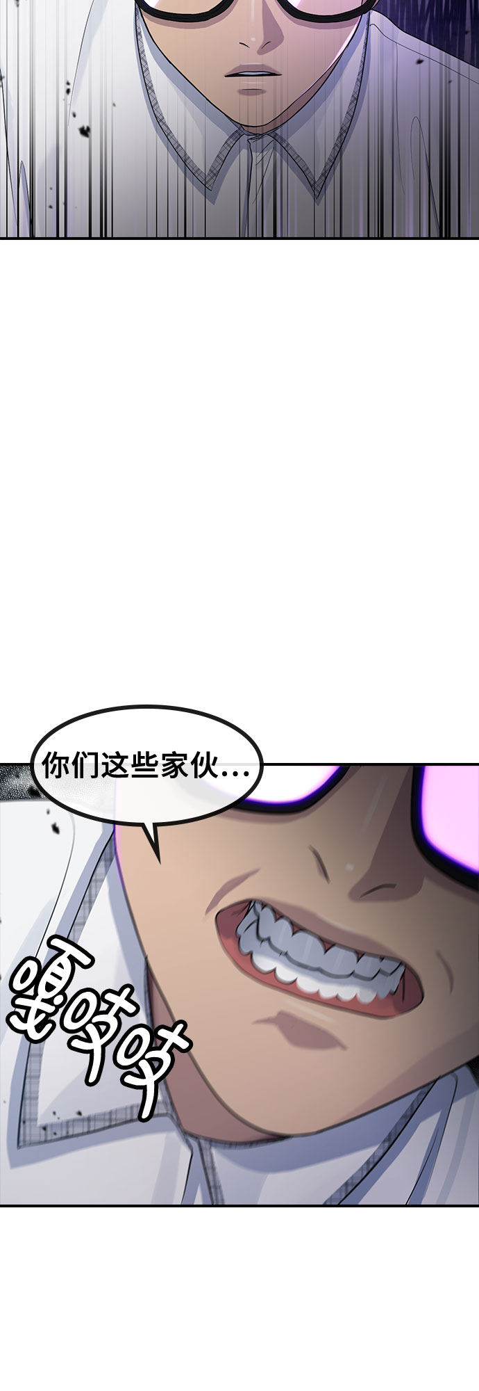 [第56话] 偏执狂2