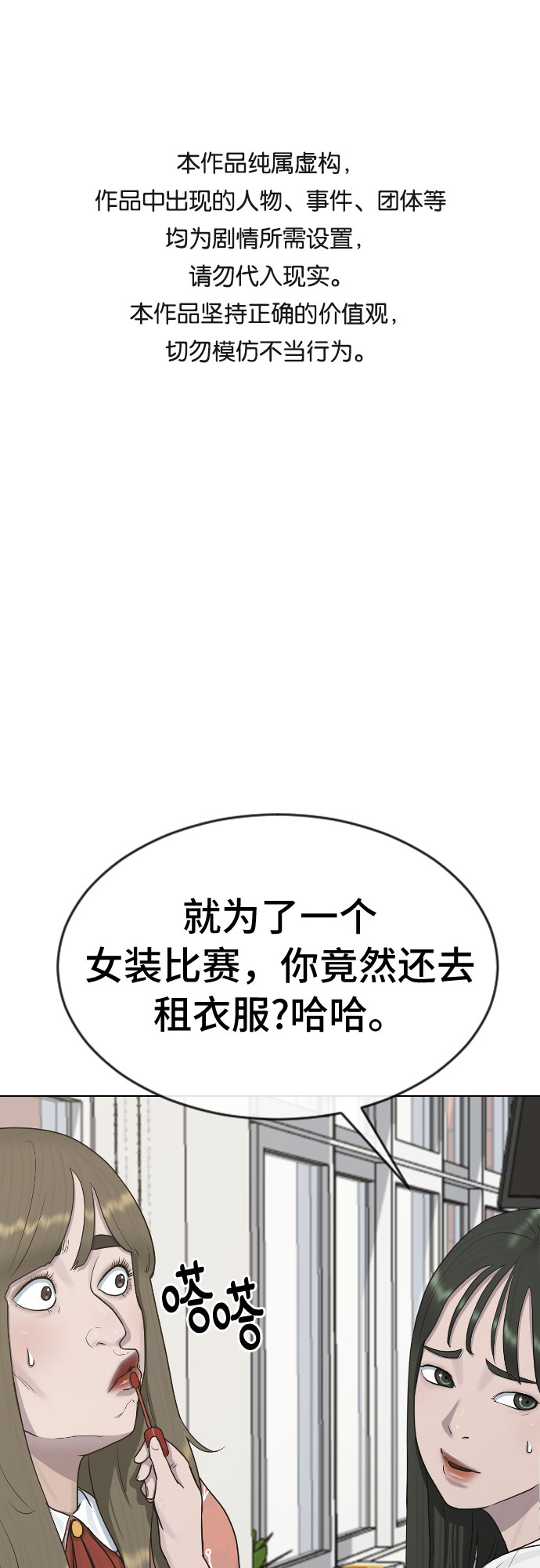 催眠学校漫画,[第35话] 味道（2）1图
