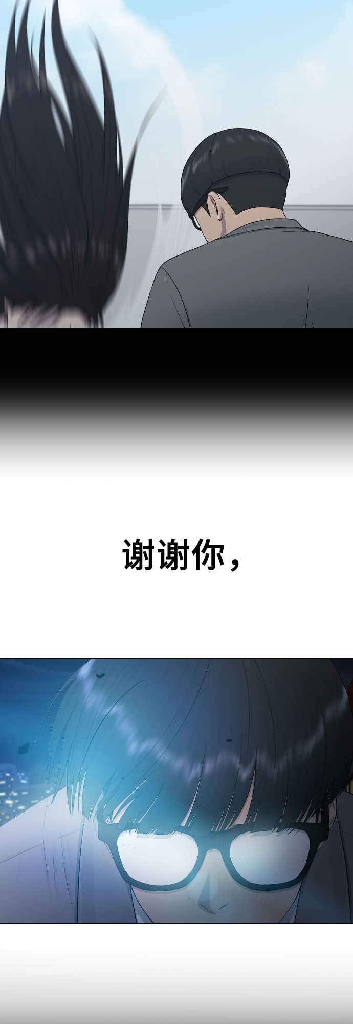 催眠学校漫画,[第23话] 愤怒的催眠3图
