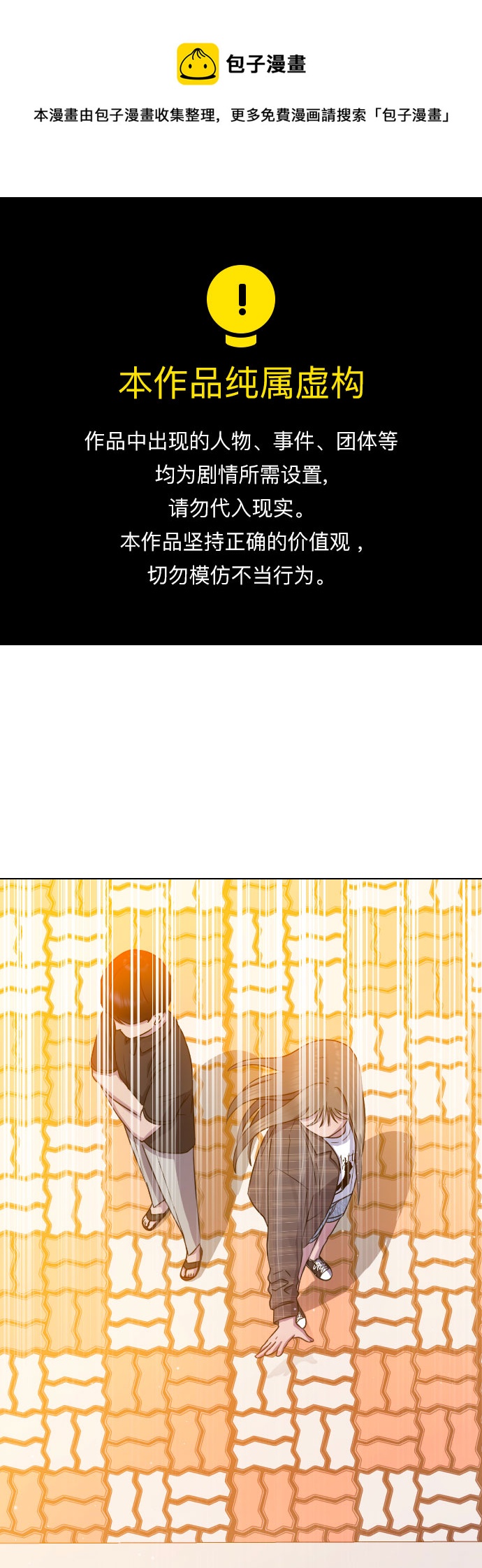 [第66话] 意志0