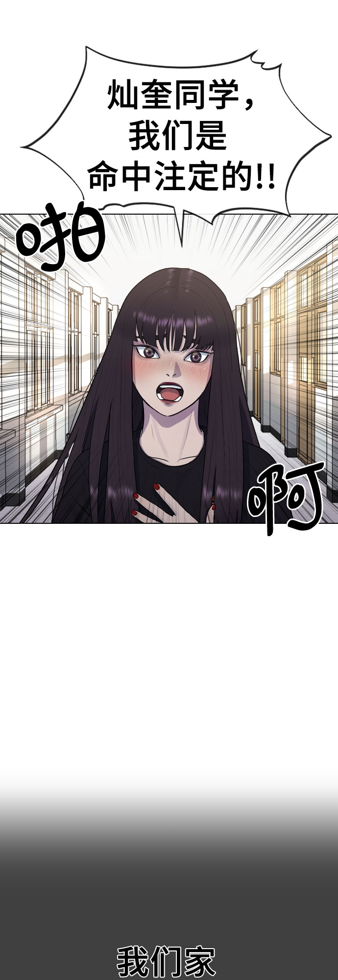 催眠学院在哪看漫画,[第42话] 命运4图