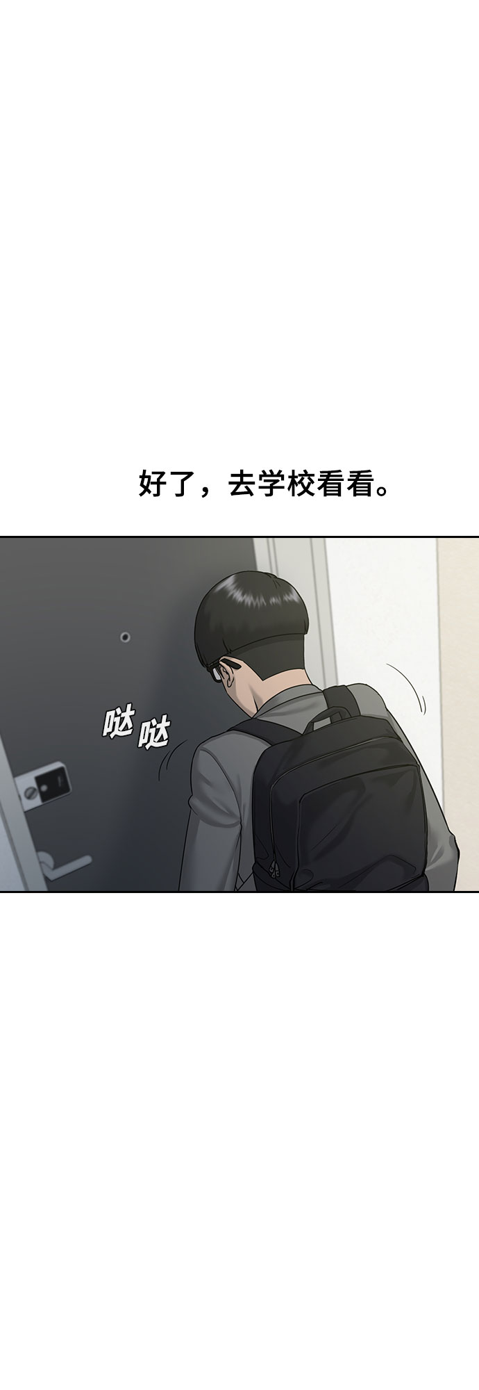 [第2话] 自我催眠3