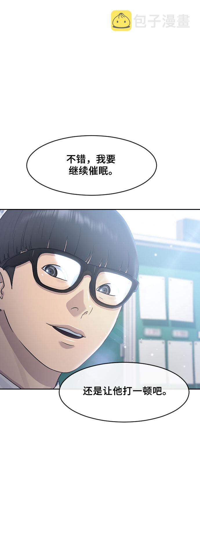 催眠学院在哪看漫画,[第59话] 未来4图