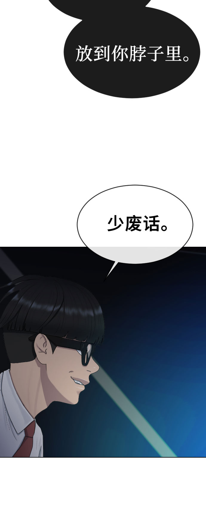 催眠学院动漫日语漫画,[第32话] 暴走3图