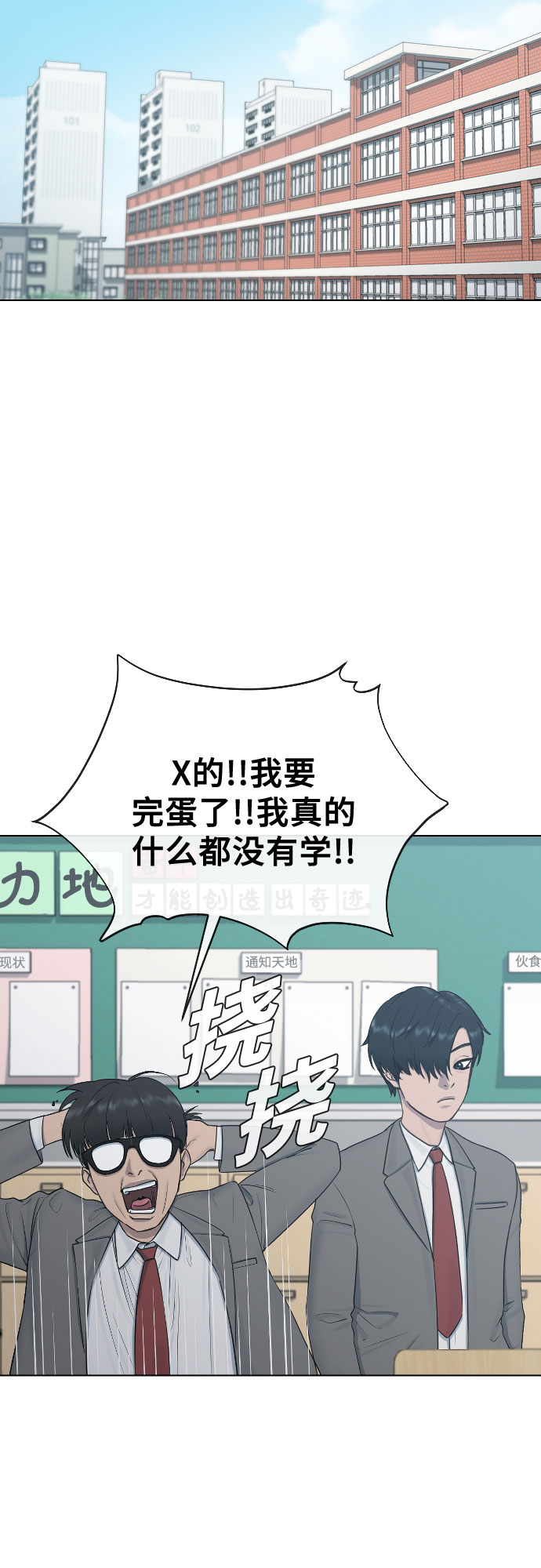 [第21话] 燃眉之急3