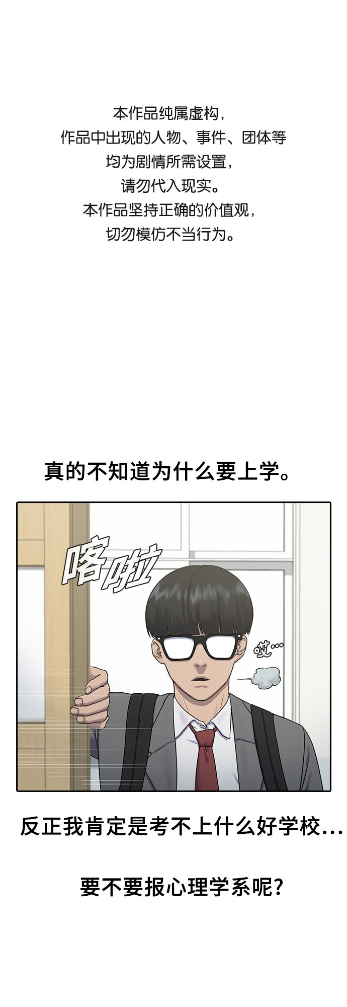 [第4话] 如你所愿0