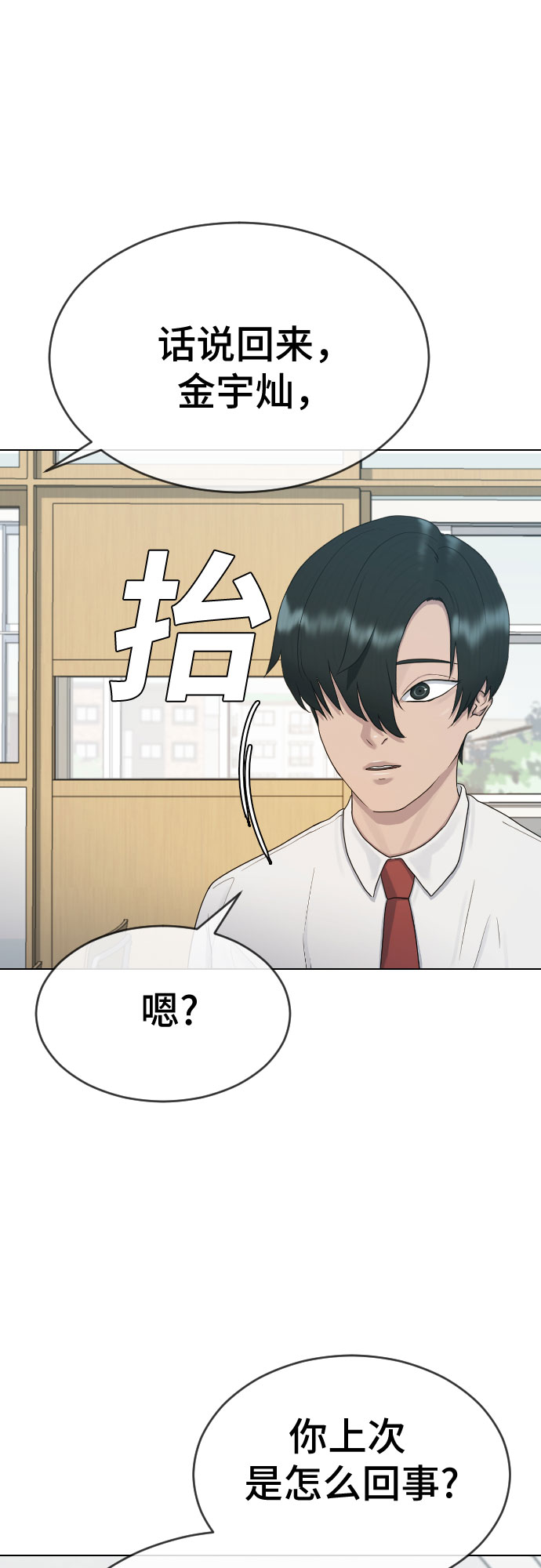 催眠学校漫画,[第34话] 味道2图