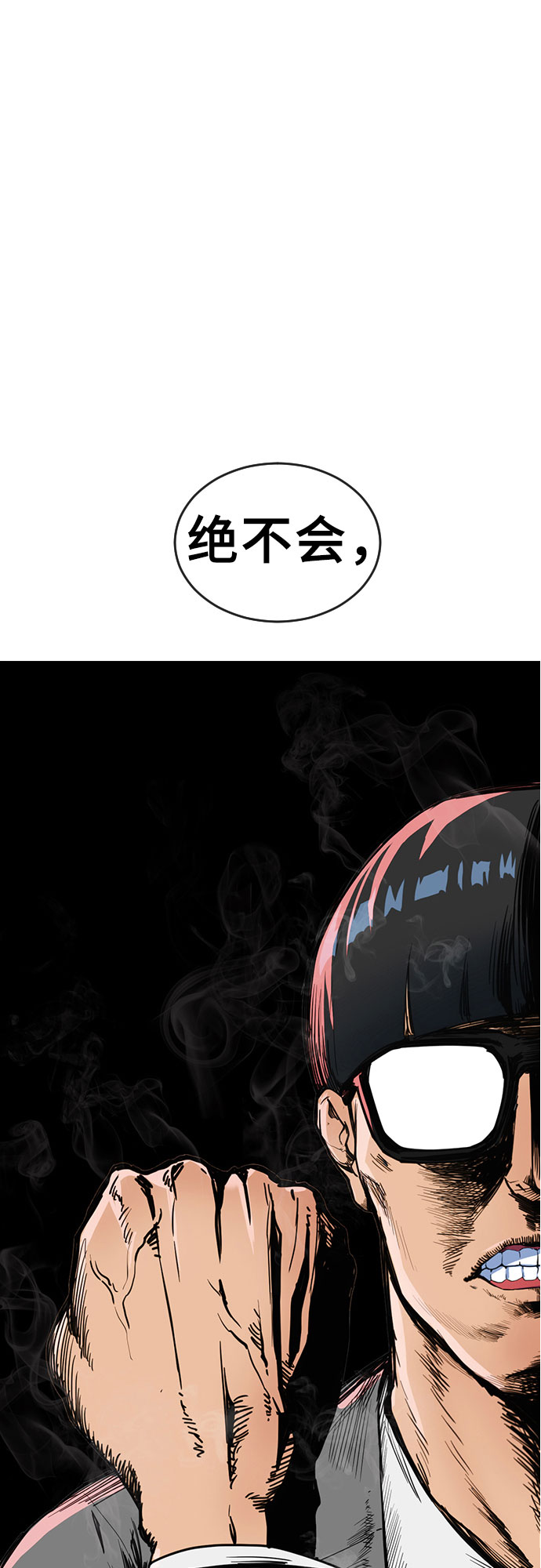催眠学校漫画,[第9话] 搏斗2图