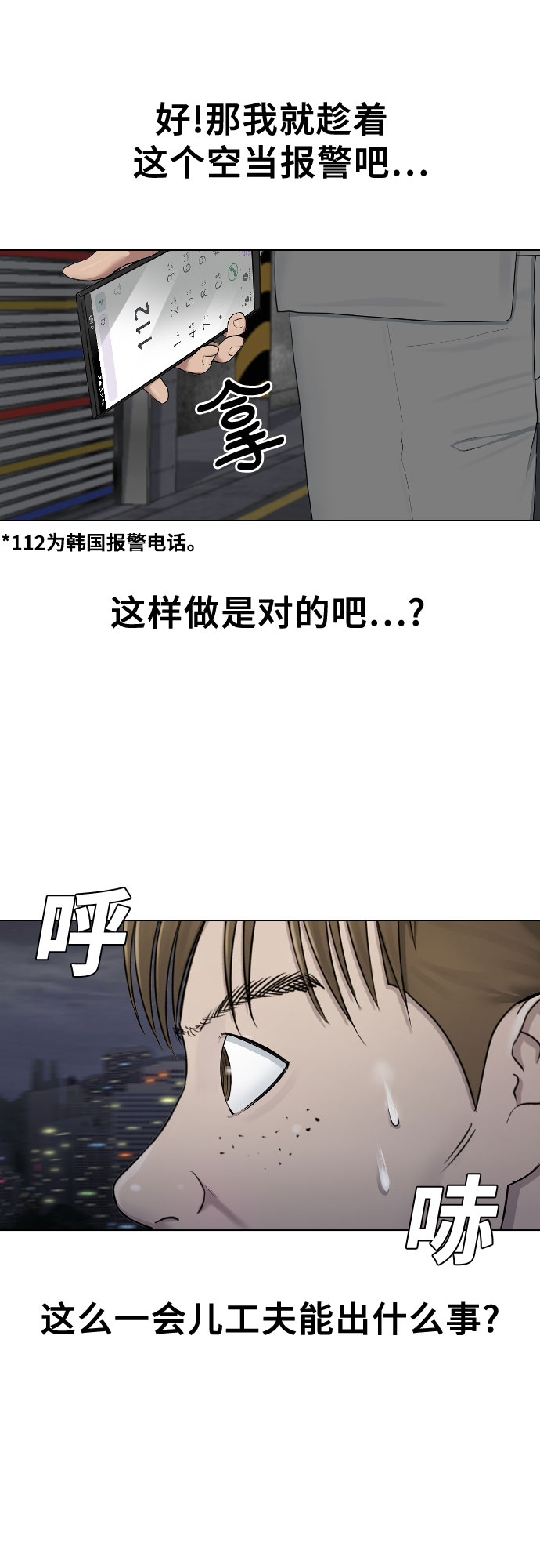催眠学校漫画,[第23话] 愤怒的催眠4图