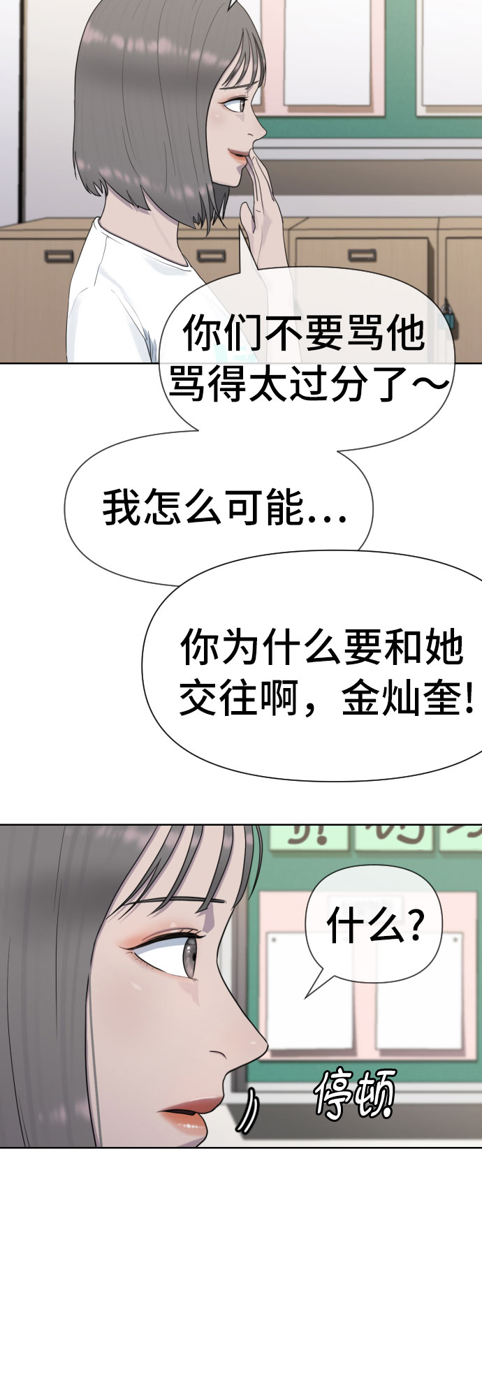 [第40话] 女孩的心2