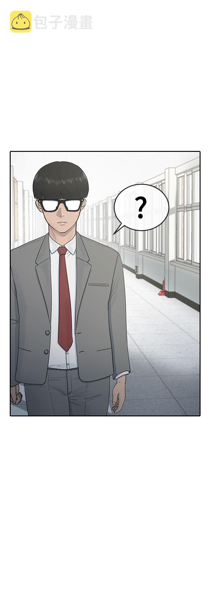 催眠学校漫画,[第7话] 祝你好运2图