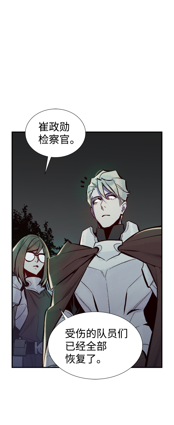 死灵法师亡灵支配者漫画在线观看酷漫屋漫画,[第50话] 黄金地牢和契约书（1）4图