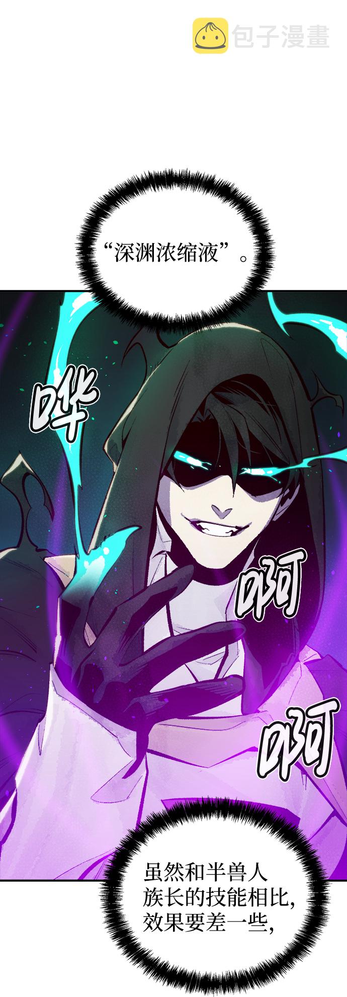 死灵法师亡灵支配者漫画一口气看完漫画,[第49话] 可能会成为历史性的会面（3）3图