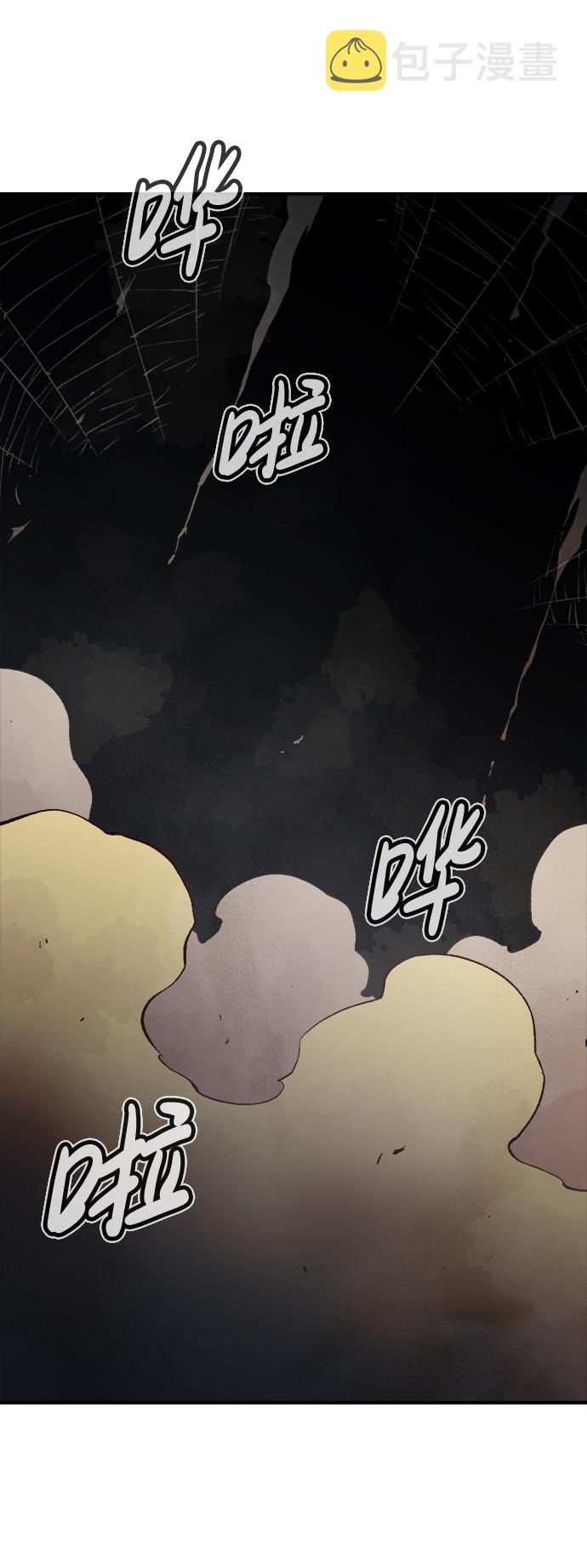 死灵法师亡灵支配者漫画在线观看酷漫屋漫画,[第55话] D区击杀竞争（1）2图